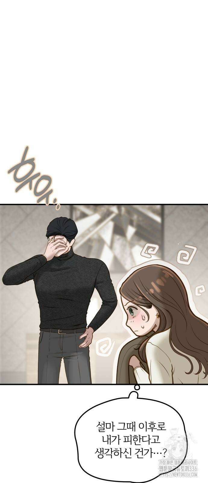 미친 짓인 줄 알면서도 4화 11