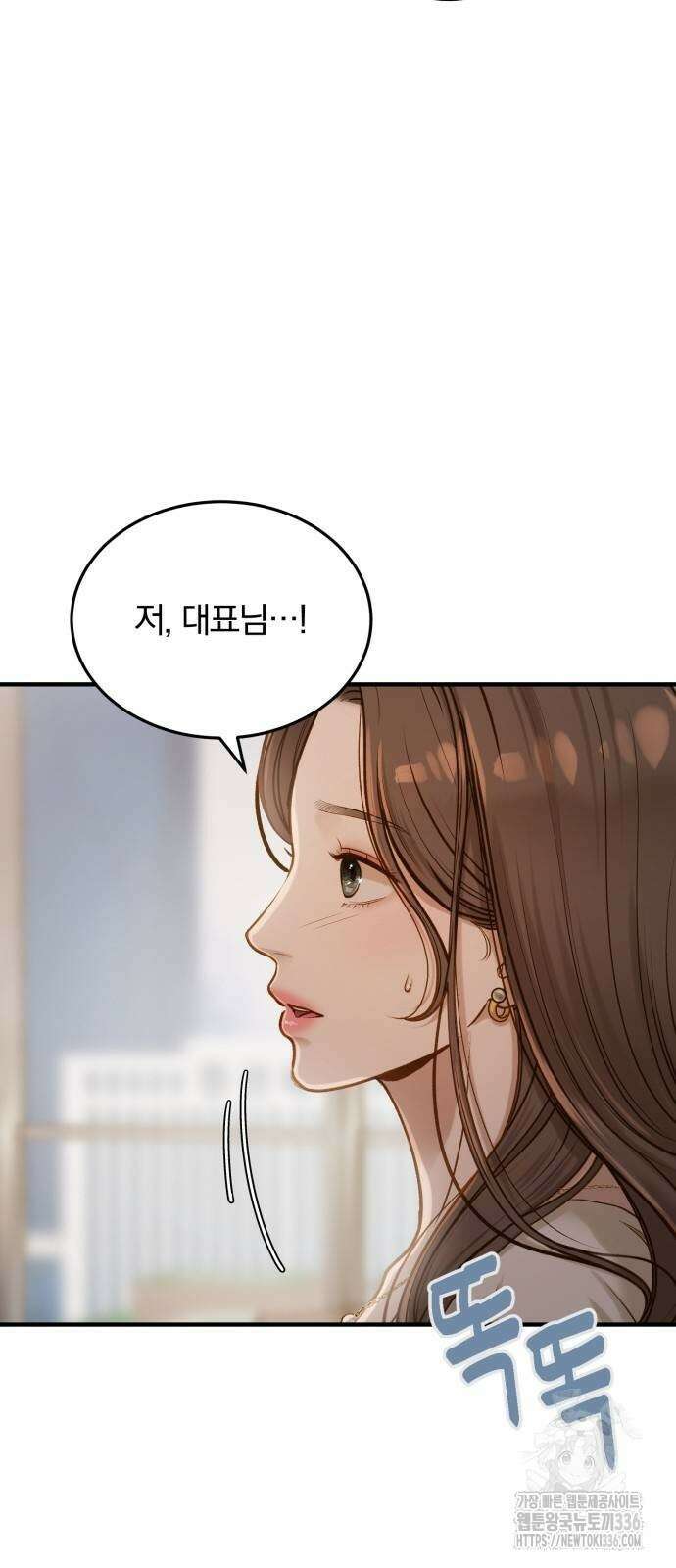 미친 짓인 줄 알면서도 4화 12