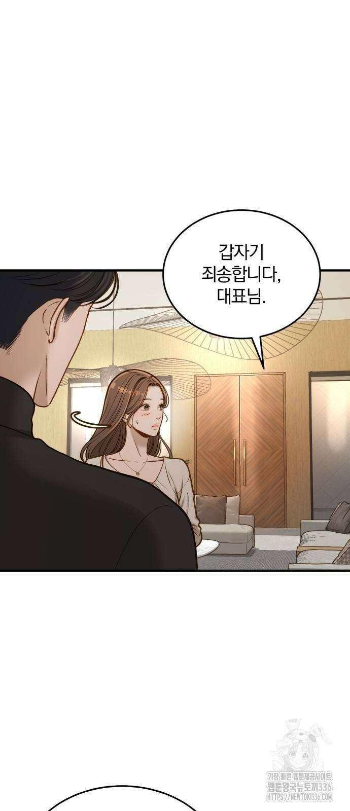 미친 짓인 줄 알면서도 4화 13