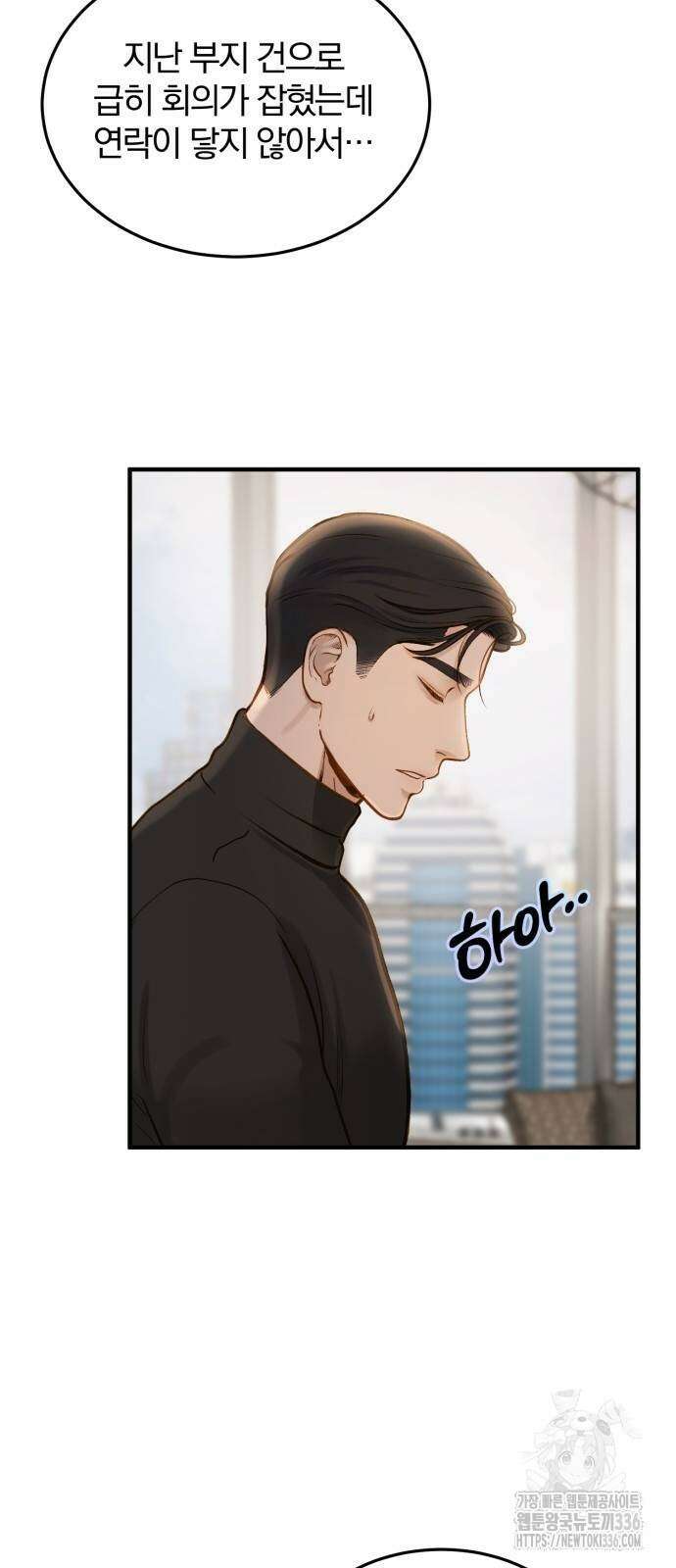 미친 짓인 줄 알면서도 4화 14