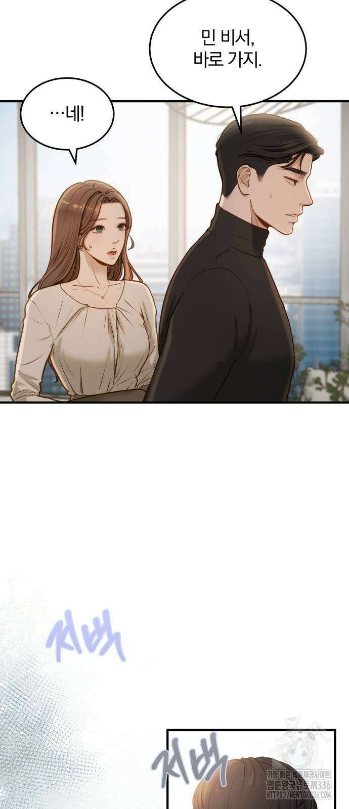 미친 짓인 줄 알면서도 4화 15