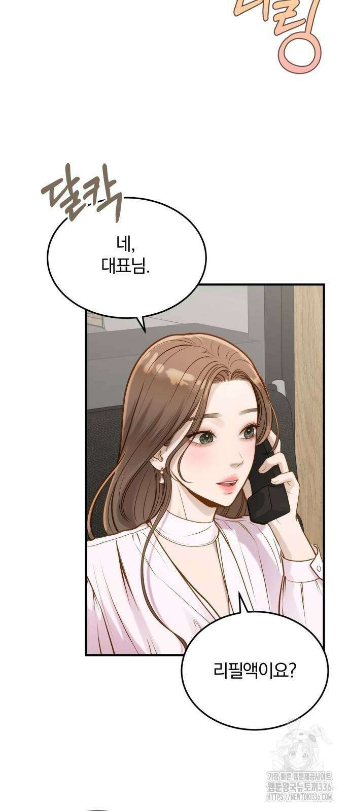 미친 짓인 줄 알면서도 12화 7