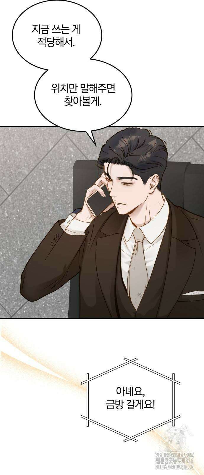 미친 짓인 줄 알면서도 12화 8