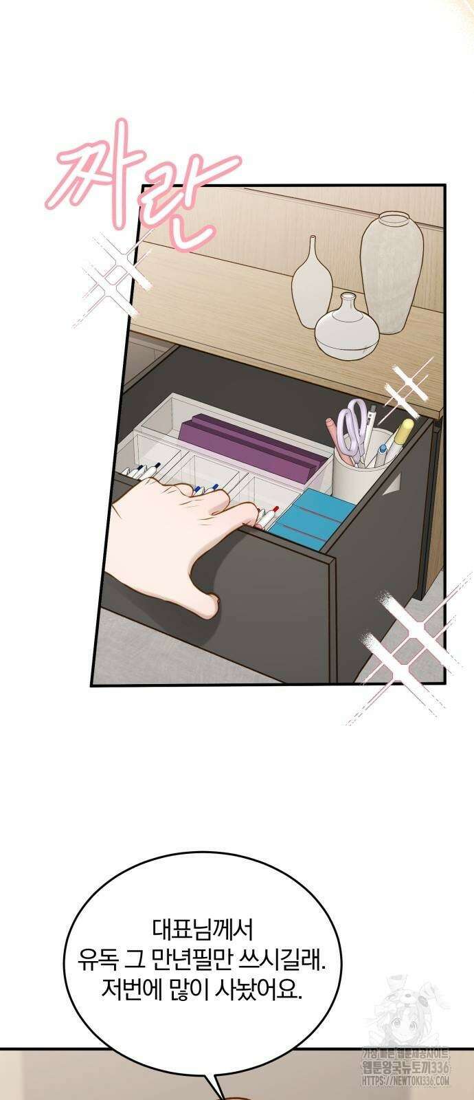 미친 짓인 줄 알면서도 12화 9