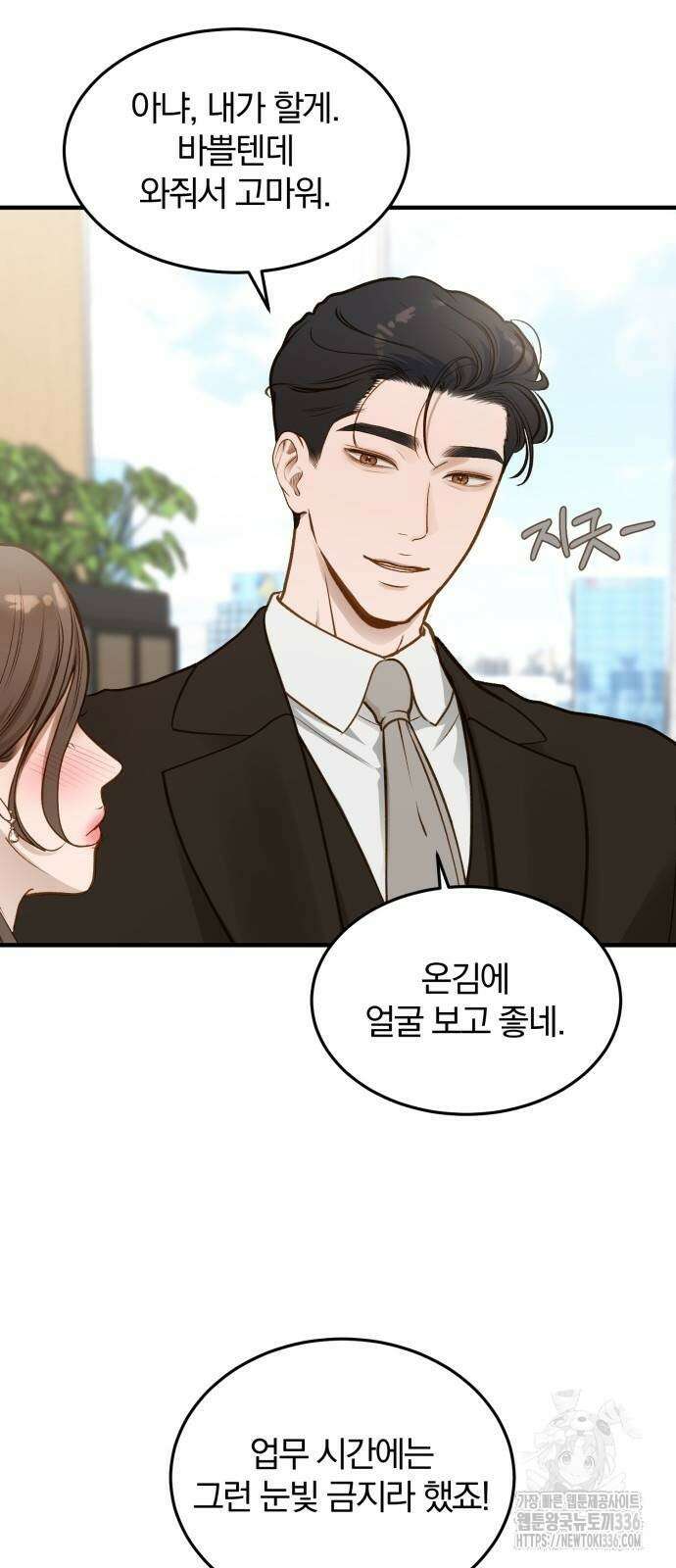 미친 짓인 줄 알면서도 12화 11