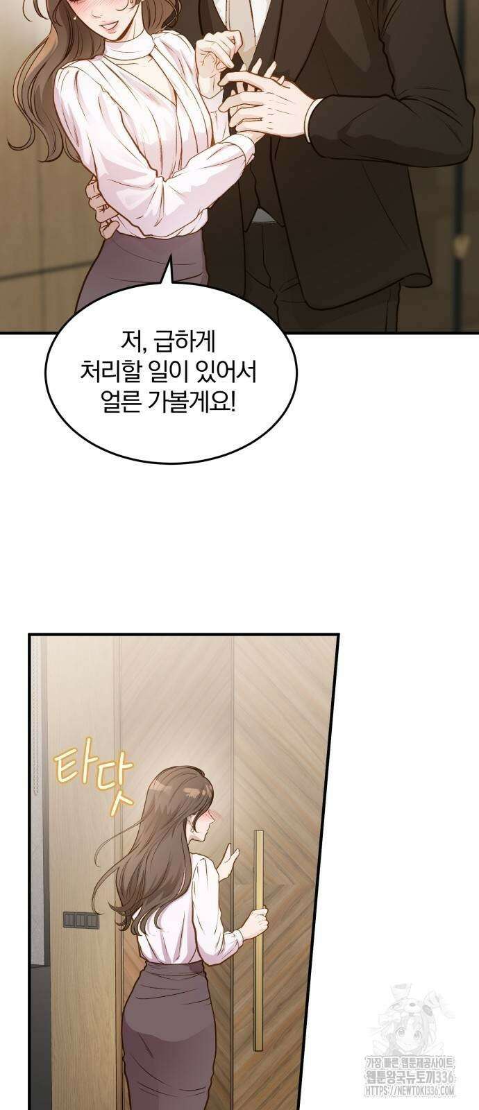 미친 짓인 줄 알면서도 12화 13