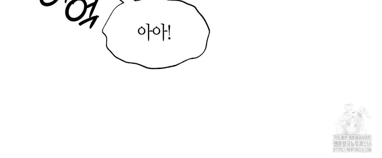 가애(佳愛) 50화 4