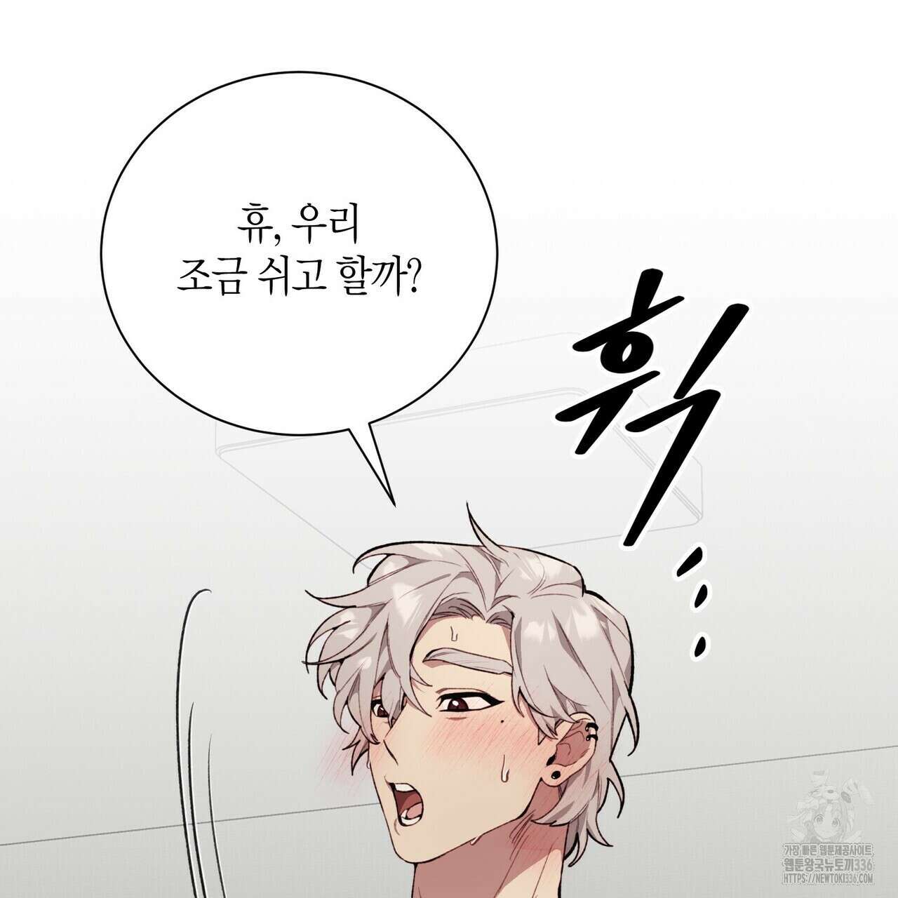 가애(佳愛) 50화 6