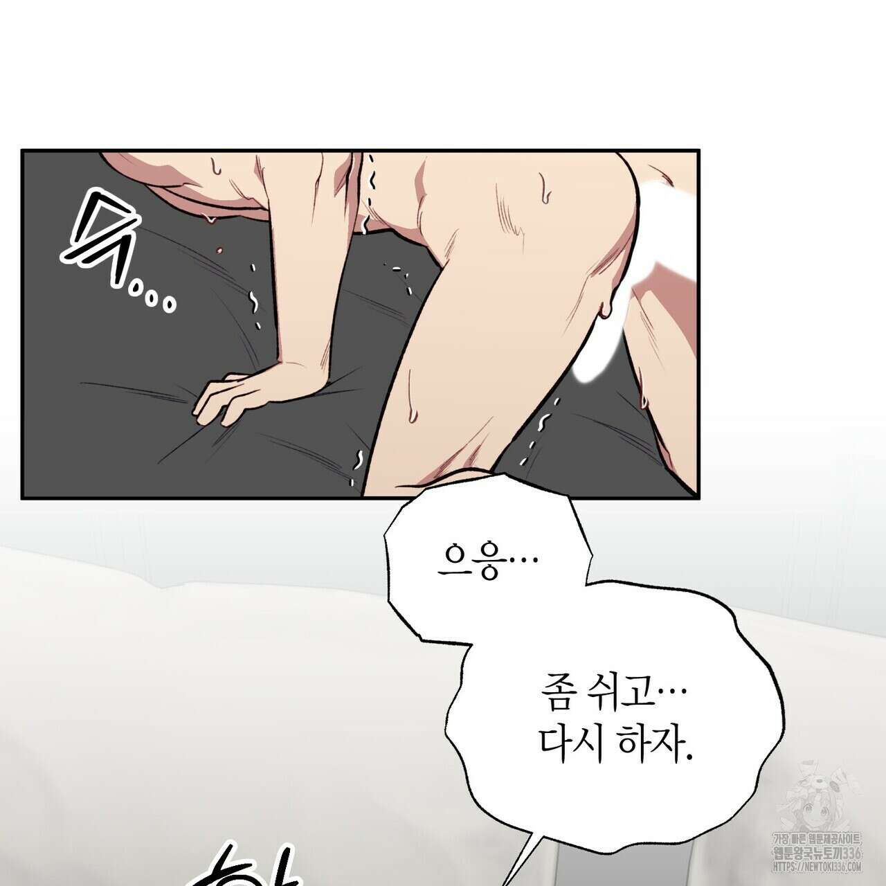 가애(佳愛) 50화 9