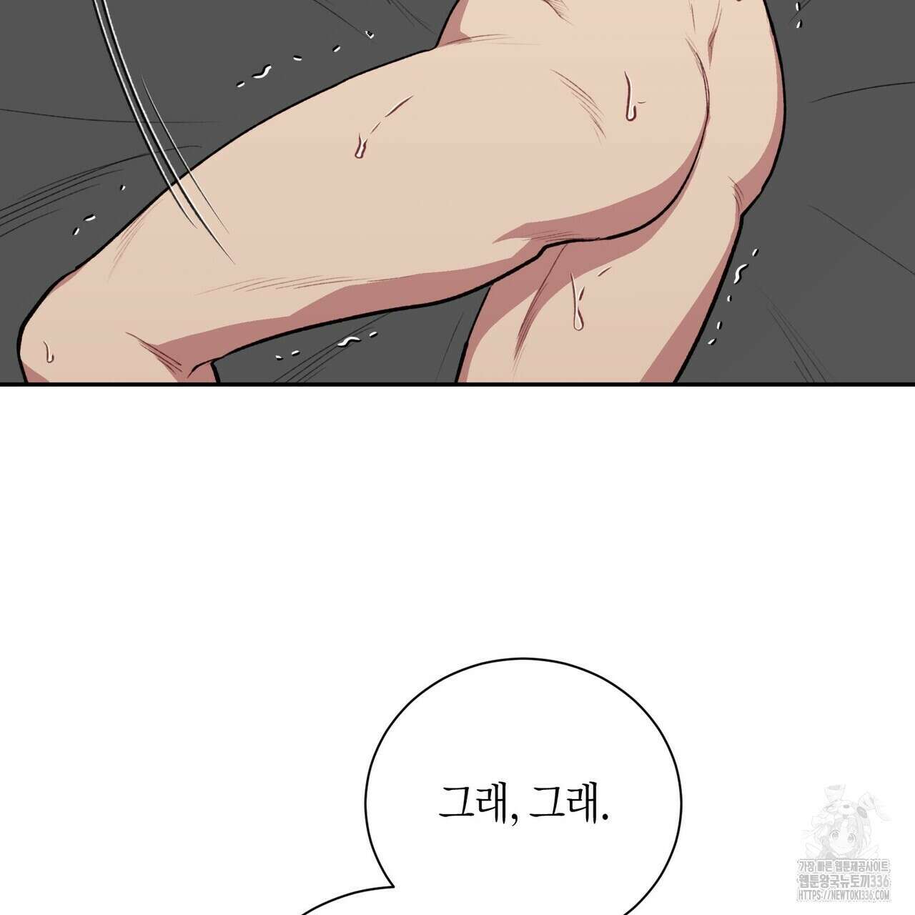 가애(佳愛) 50화 11