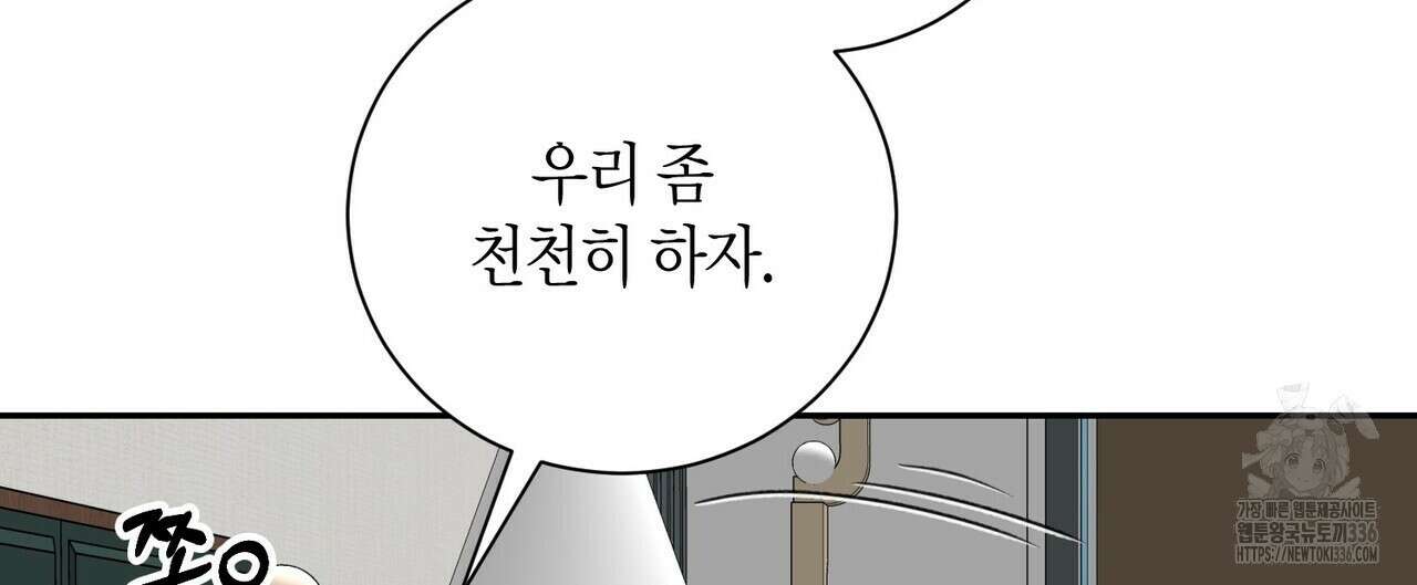 가애(佳愛) 50화 12