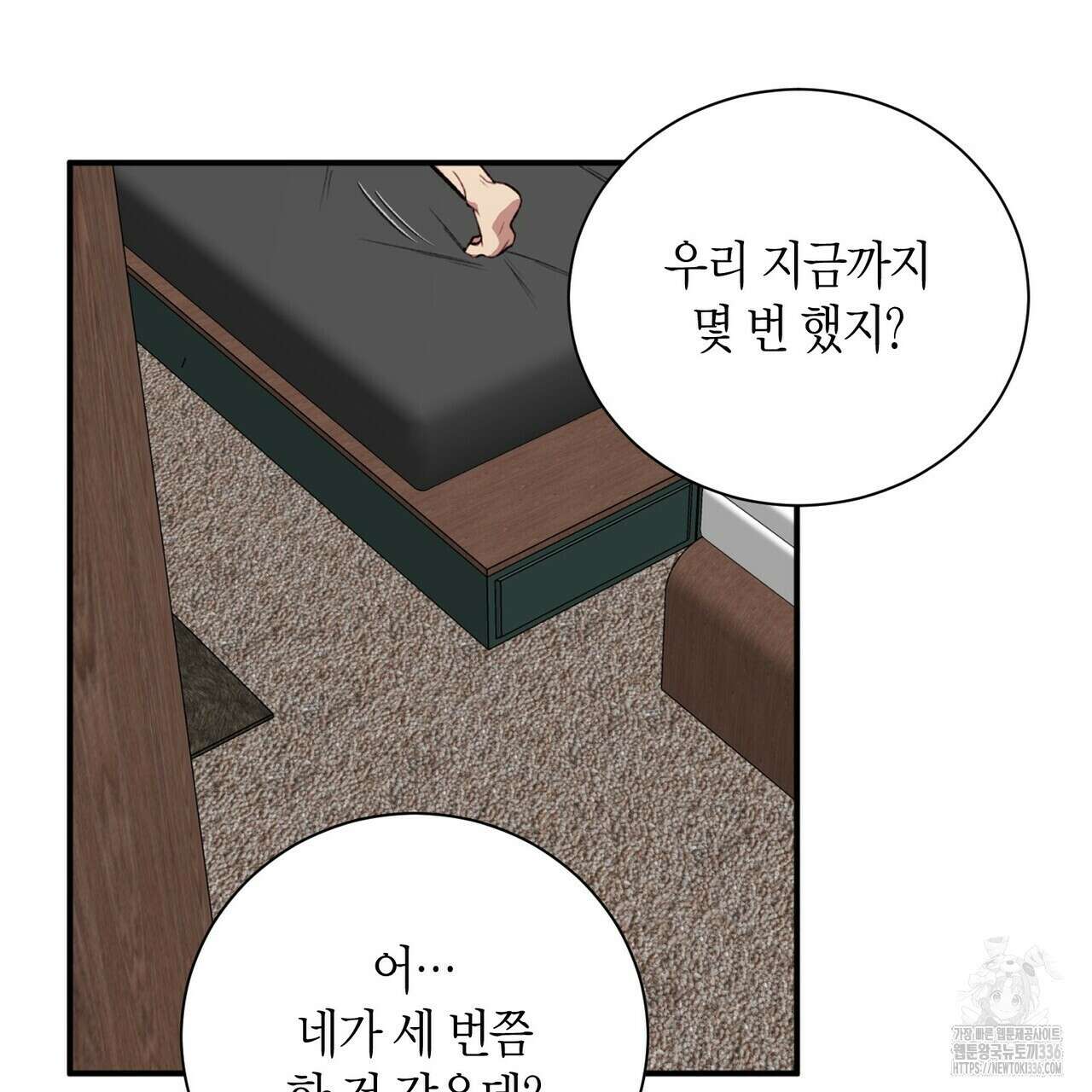가애(佳愛) 50화 14