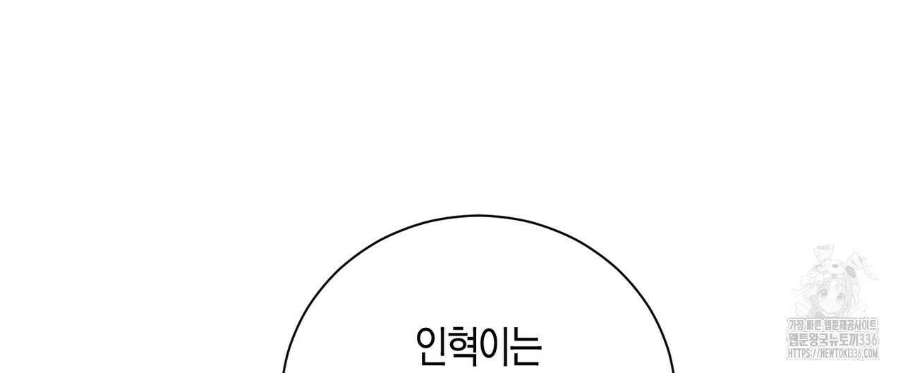 가애(佳愛) 50화 24