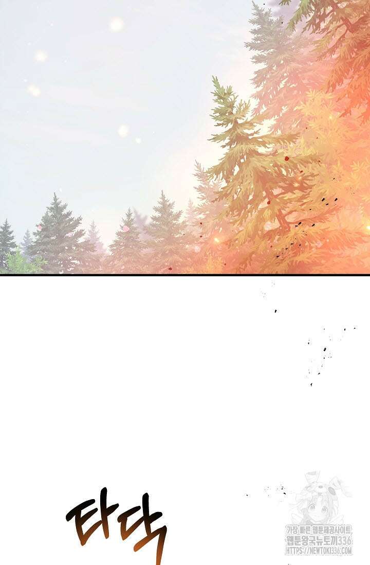 월영(BL) 32화 2