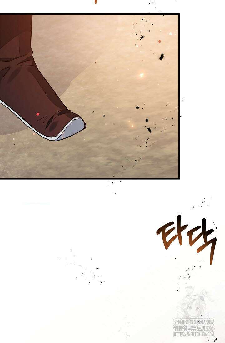 월영(BL) 32화 3