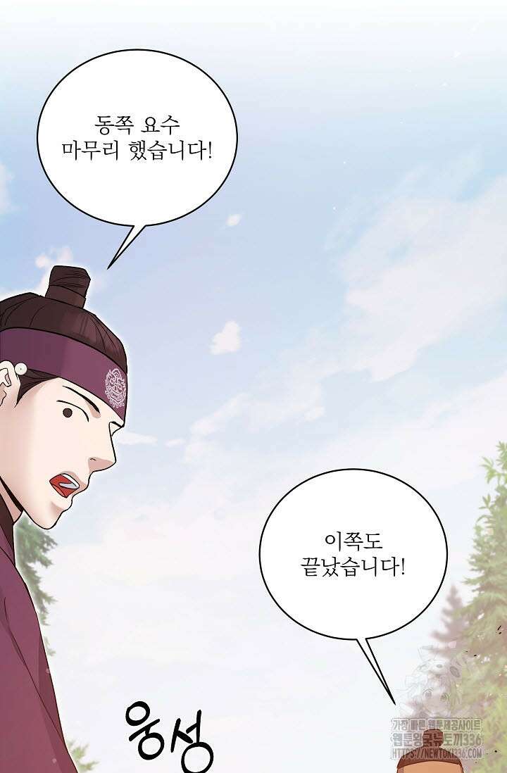 월영(BL) 32화 7