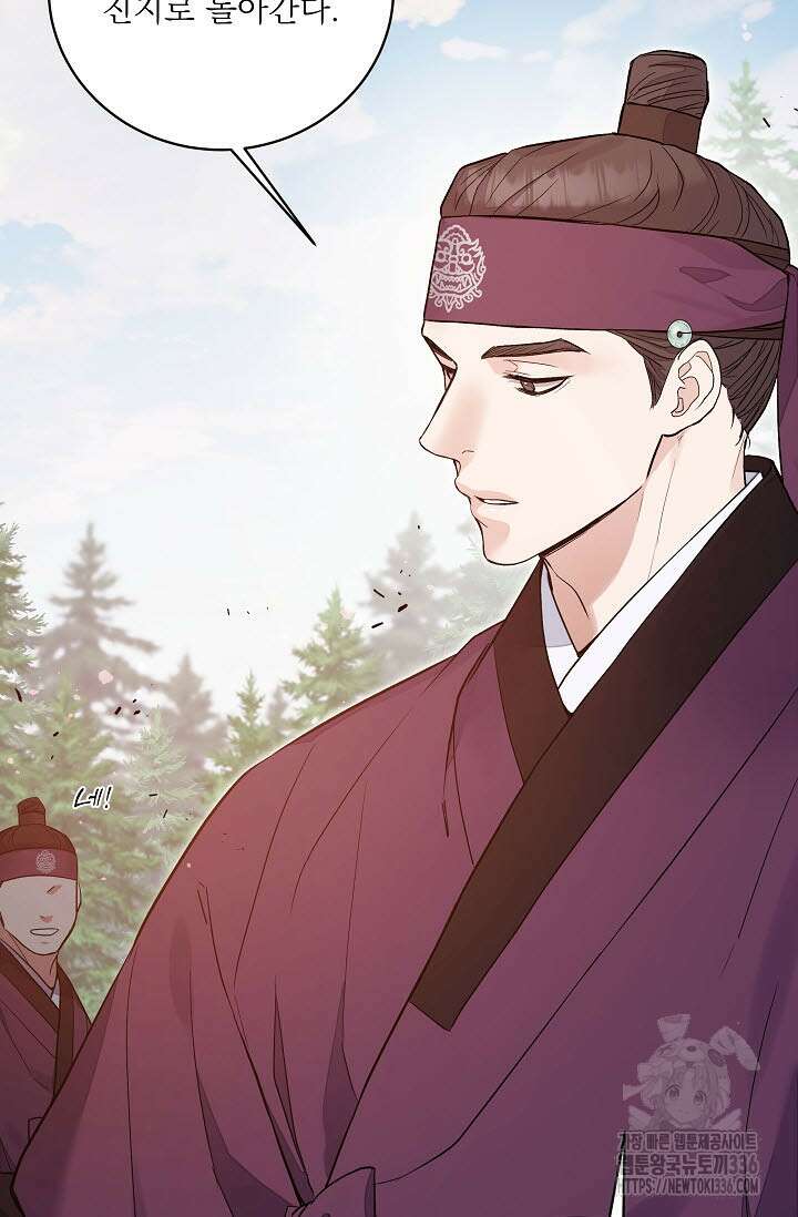 월영(BL) 32화 9
