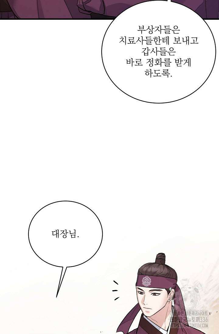 월영(BL) 32화 10