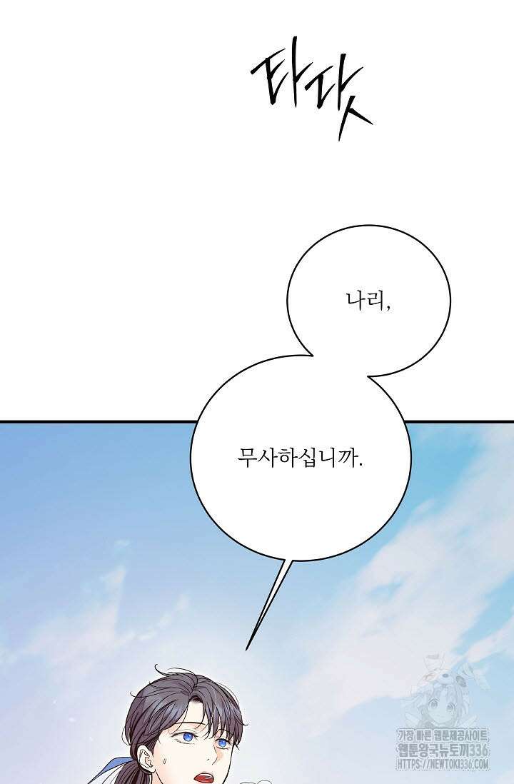 월영(BL) 32화 15