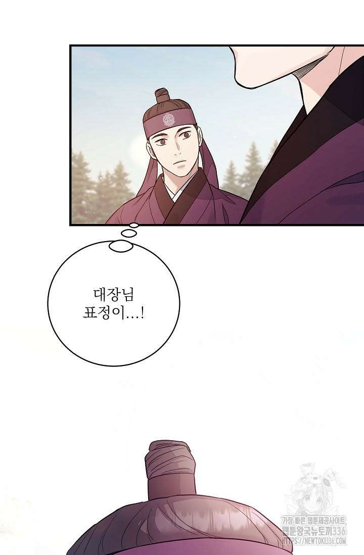 월영(BL) 32화 17