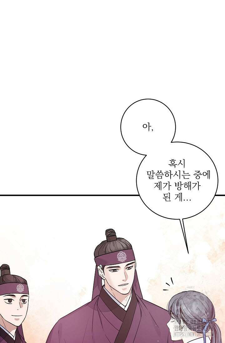 월영(BL) 32화 19