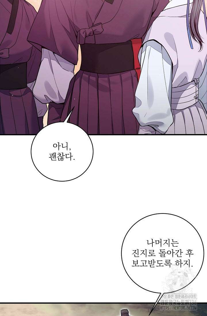 월영(BL) 32화 20
