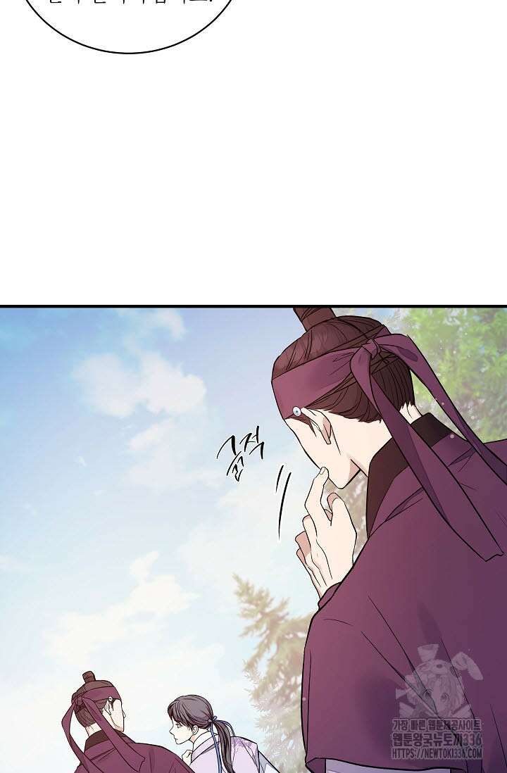 월영(BL) 32화 22