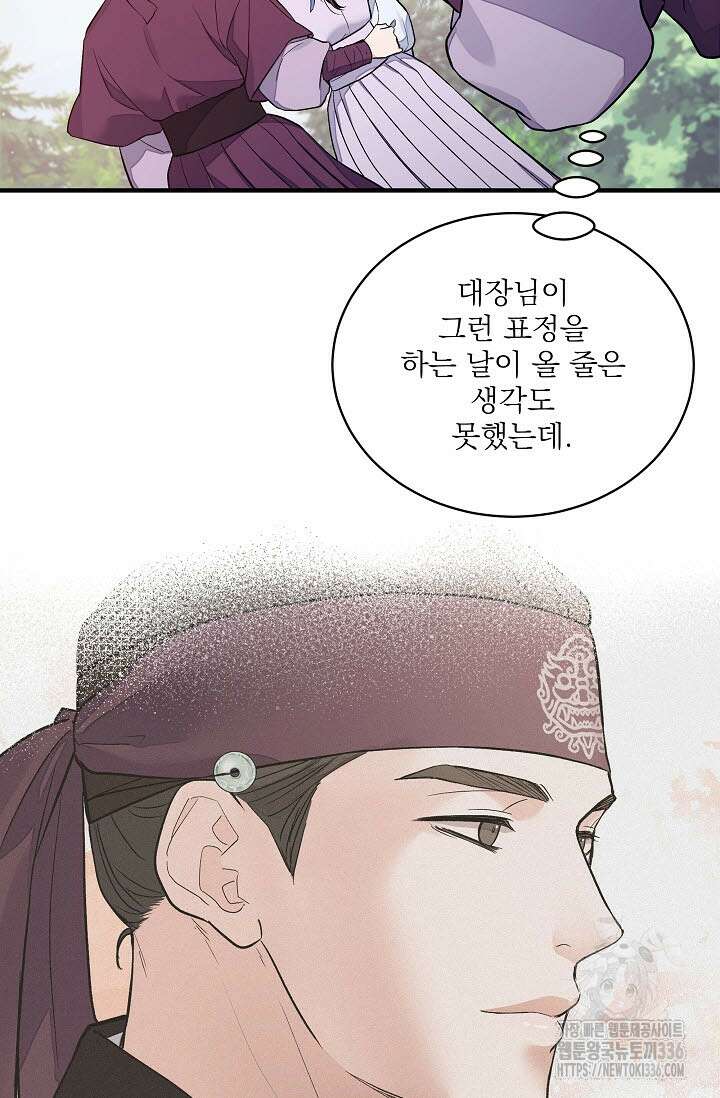 월영(BL) 32화 23