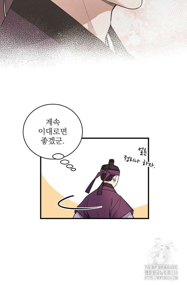 월영(BL) 32화 24