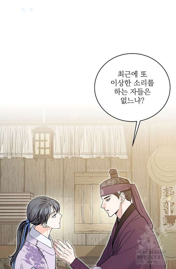 월영(BL) 32화 27