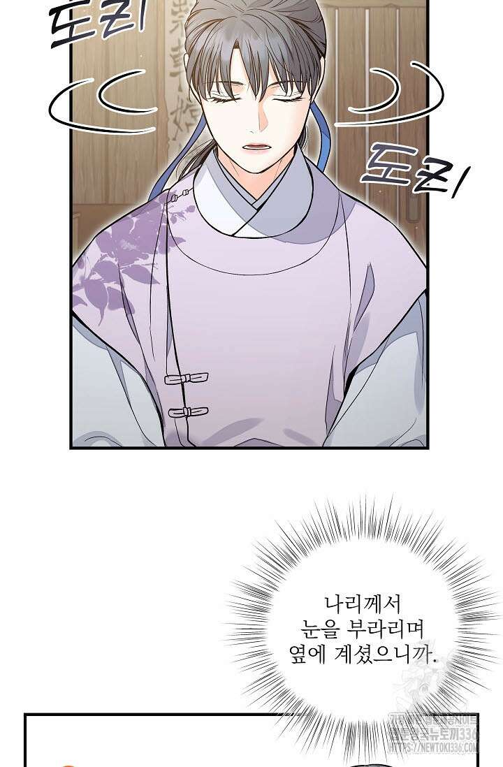 월영(BL) 32화 29