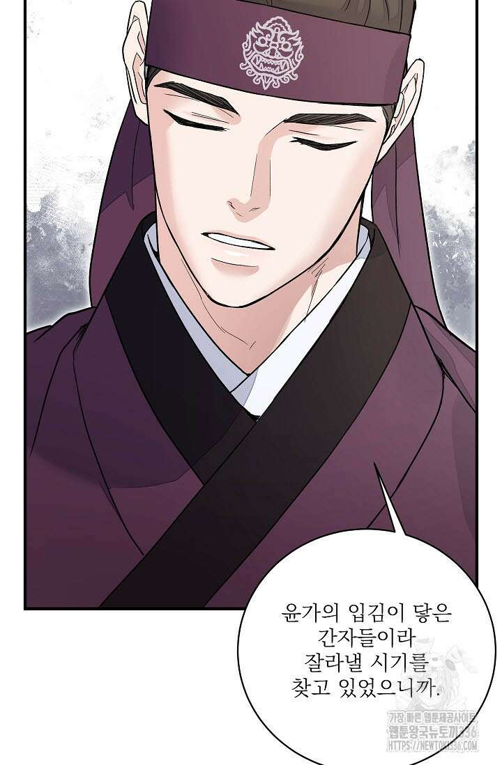월영(BL) 32화 33