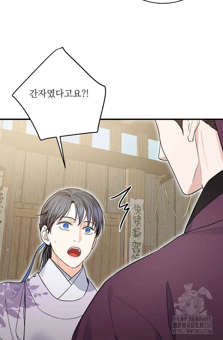 월영(BL) 32화 34