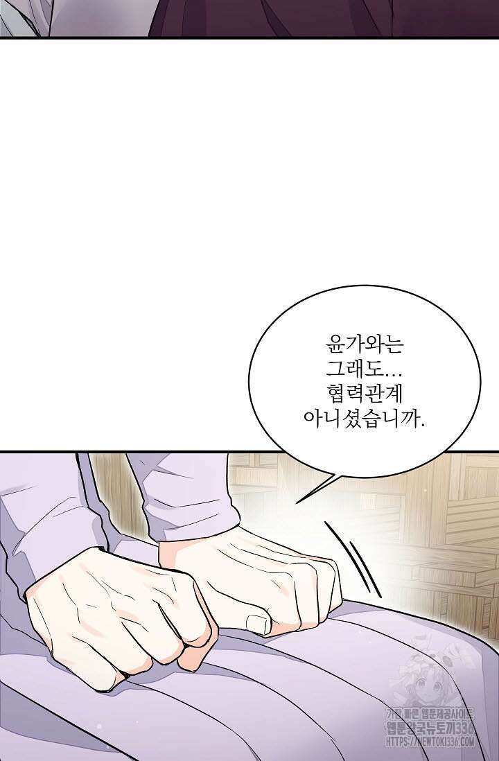 월영(BL) 32화 35