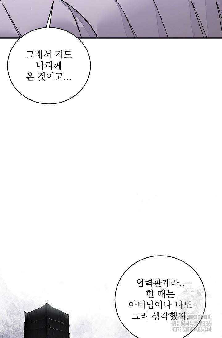 월영(BL) 32화 36