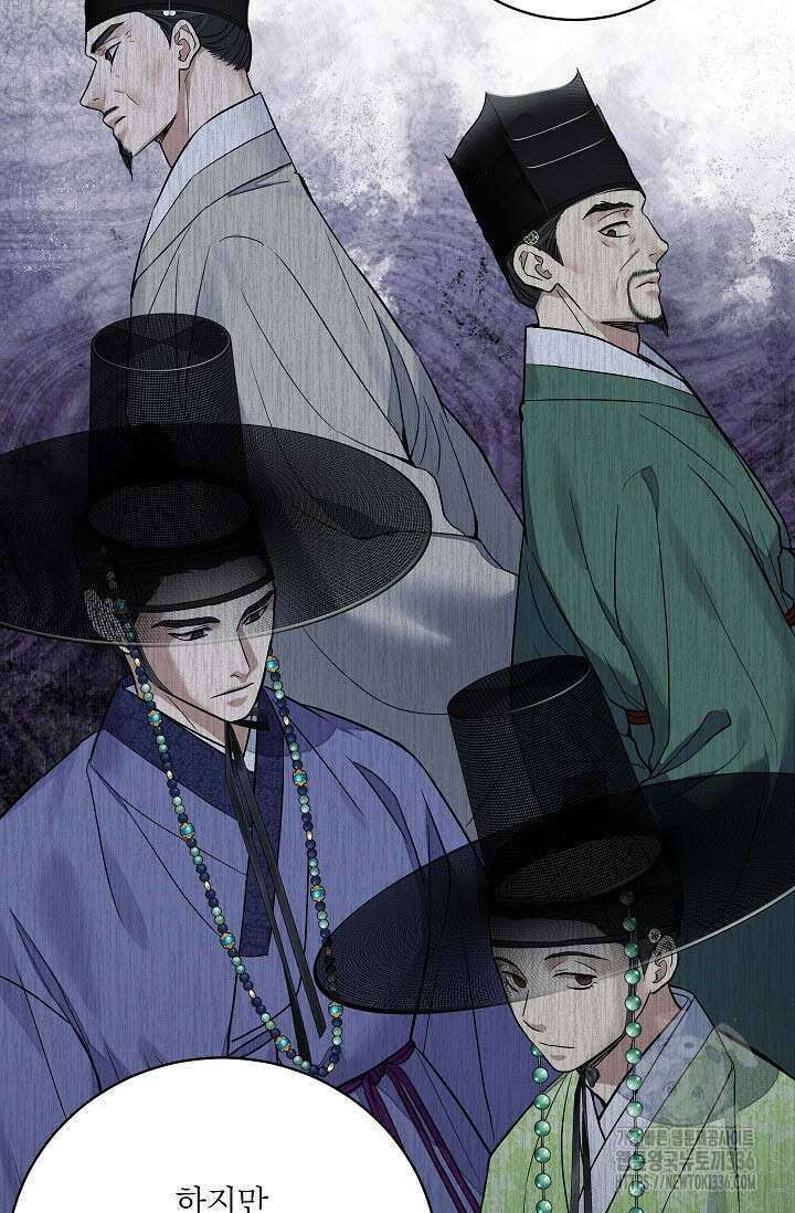 월영(BL) 32화 37