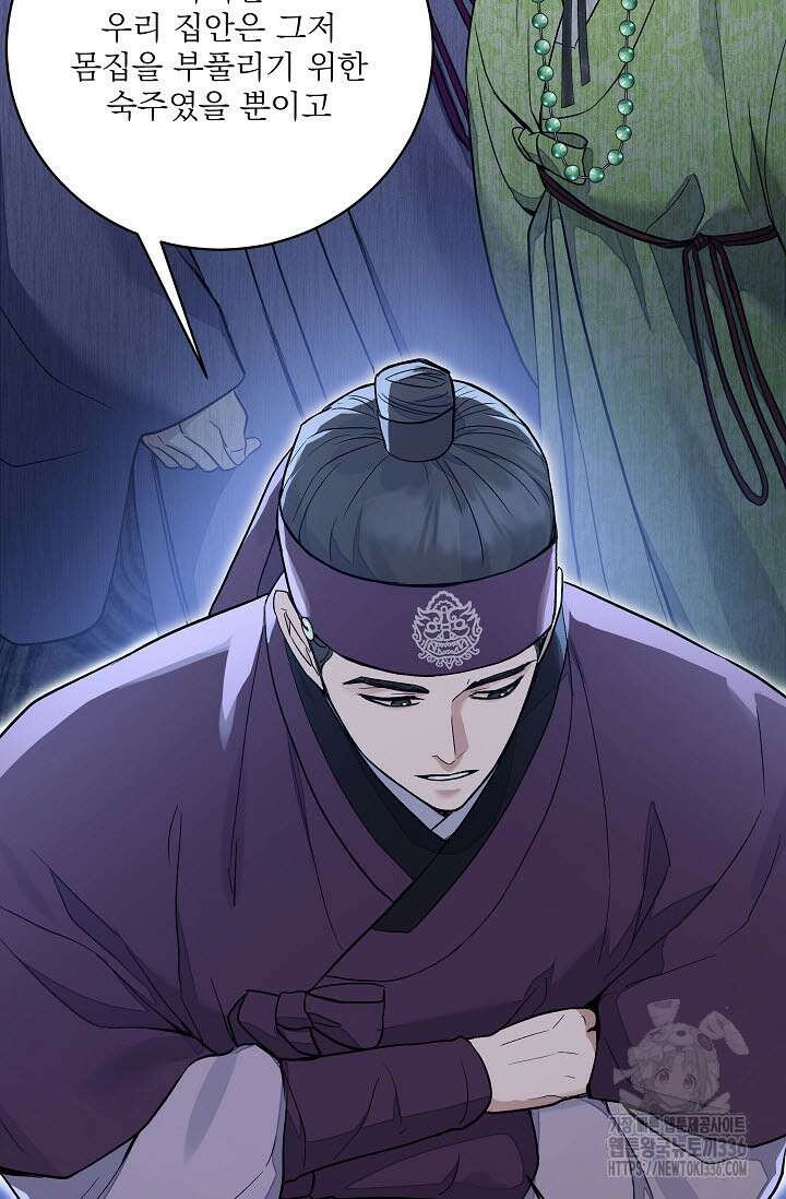 월영(BL) 32화 38