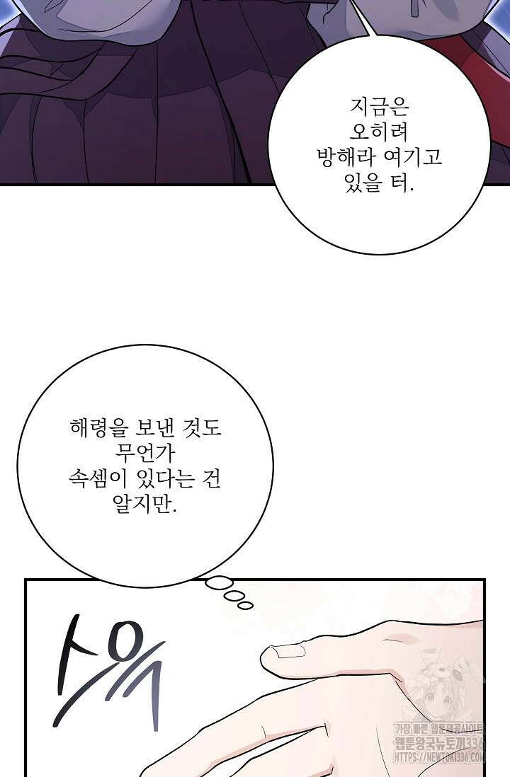 월영(BL) 32화 39