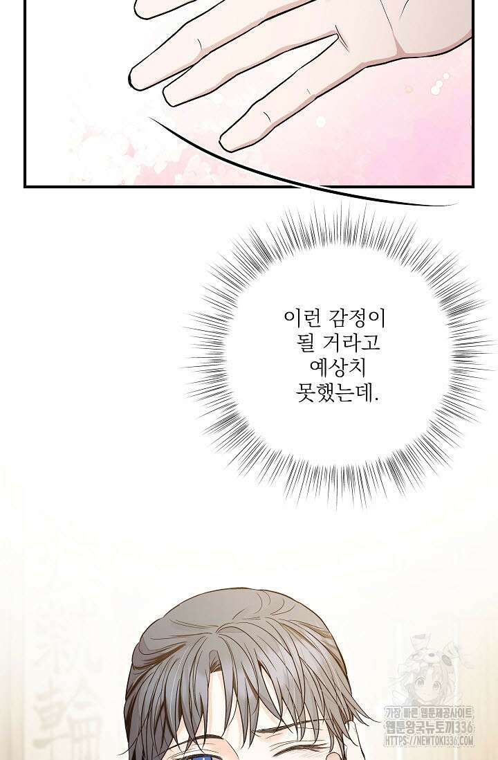 월영(BL) 32화 40