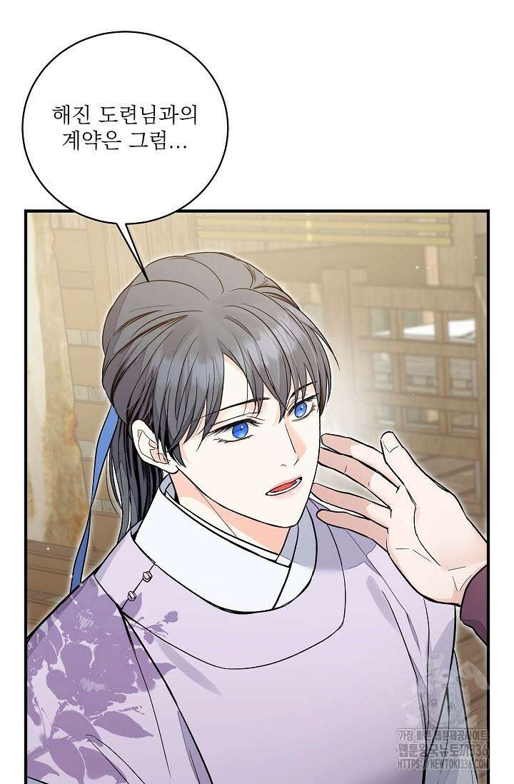 월영(BL) 32화 42