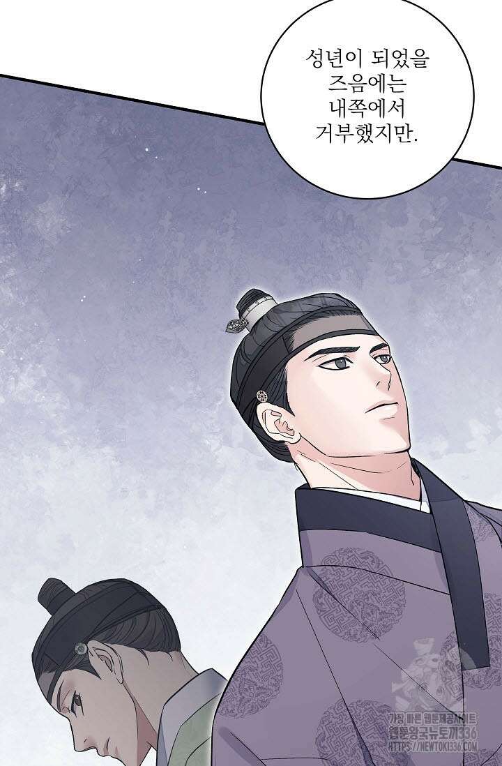 월영(BL) 32화 45