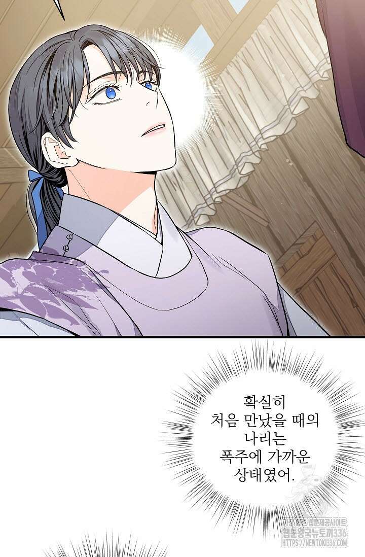 월영(BL) 32화 50