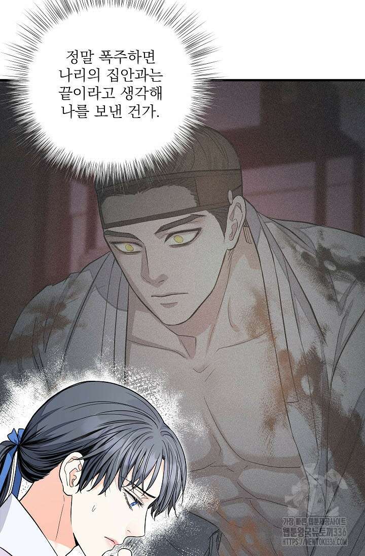 월영(BL) 32화 51