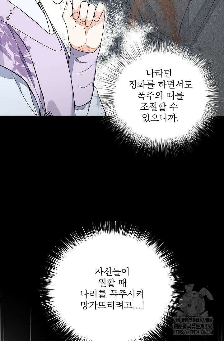 월영(BL) 32화 52