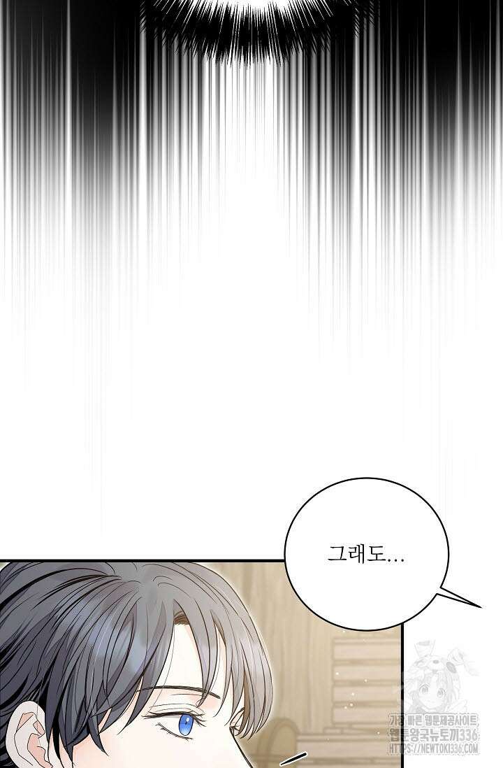 월영(BL) 32화 53