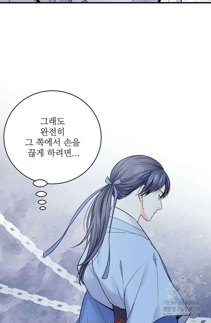 월영(BL) 32화 58