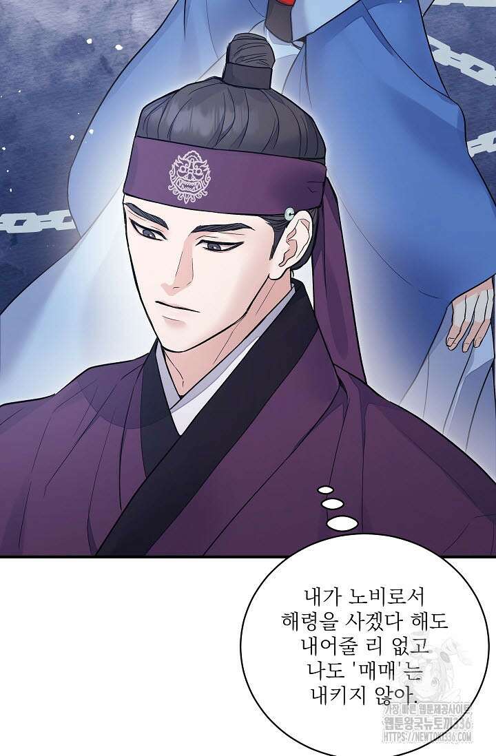 월영(BL) 32화 59