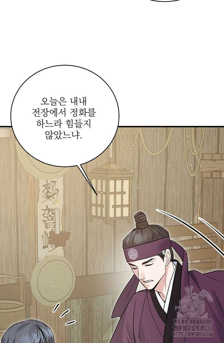 월영(BL) 32화 60