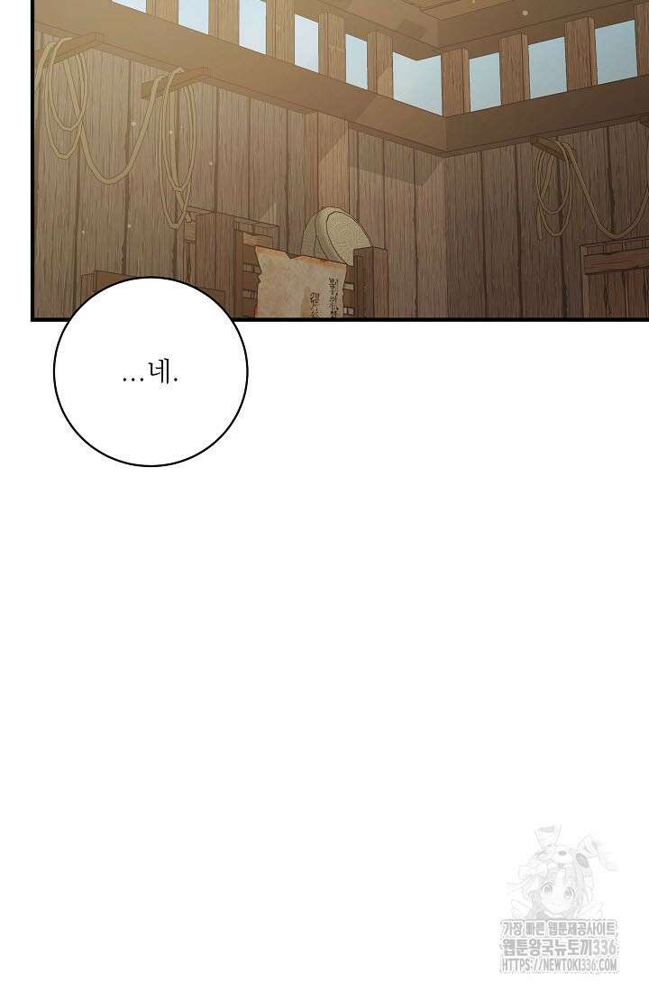월영(BL) 32화 62