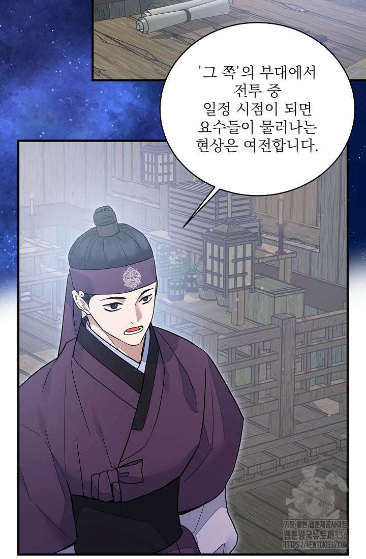 월영(BL) 32화 64